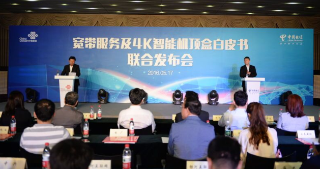 中国电信与中国联通就宽带服务和智能4K高清电视的协议